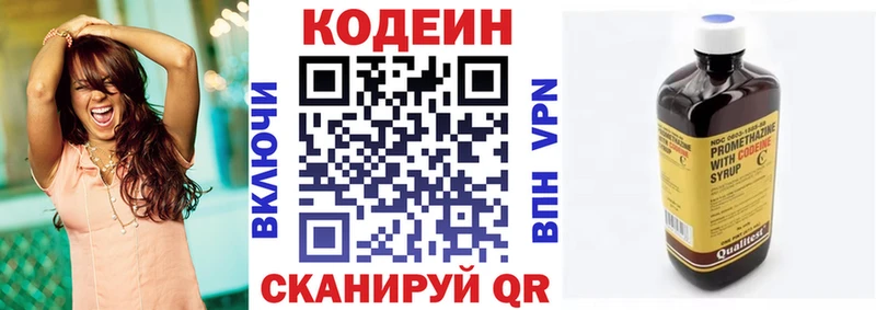 Купить  Кизел  Кодеин напиток Lean (лин) 