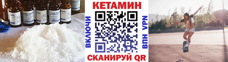 Кетамин ketamine  Купить закладки  Кизел 